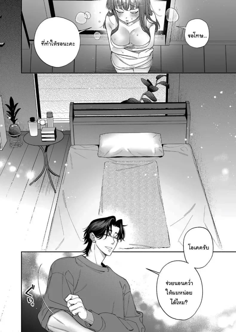 โดจิน อยากเป็นที่ต้องการจากใครสักคน